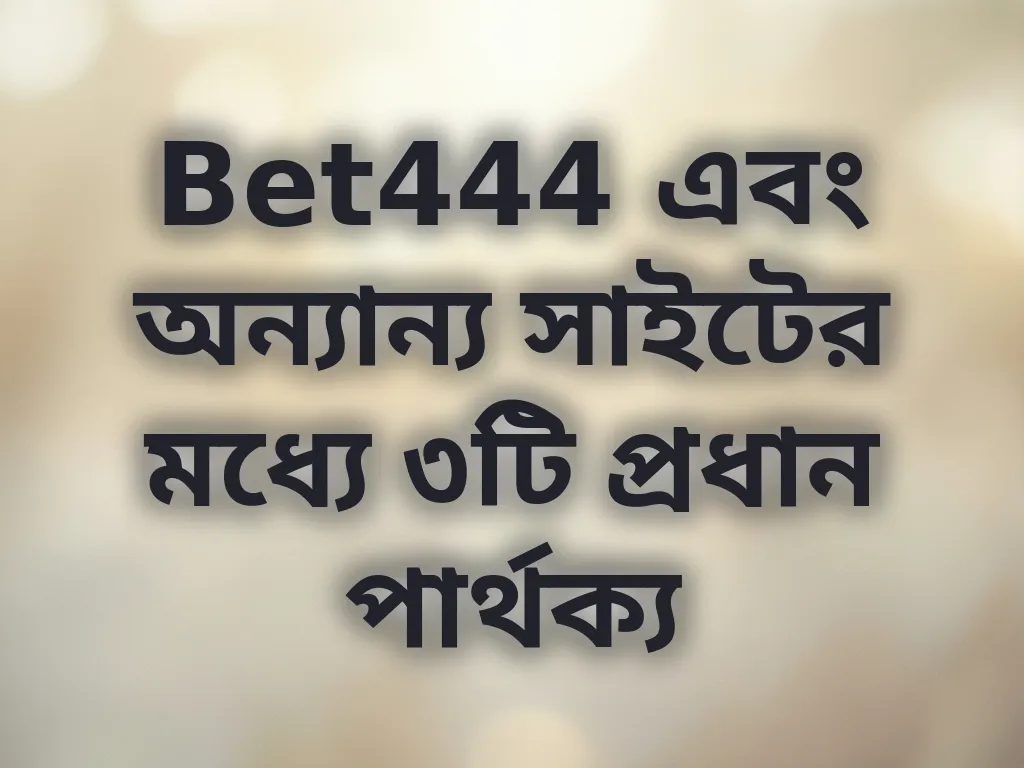 প্ল্যাটফর্ম তুলনা